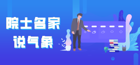 中國氣象年鑒